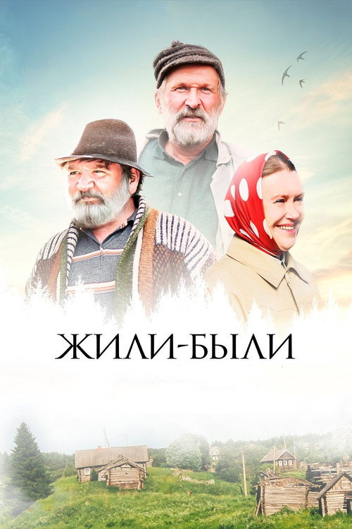 იყო და არა იყო რა