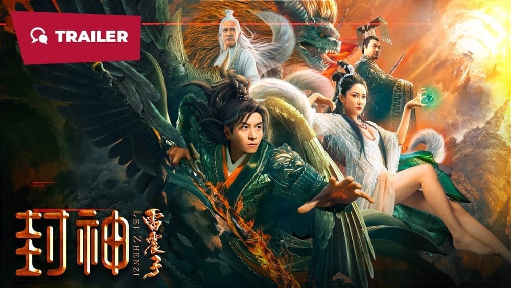 The God Lei Zhenzi