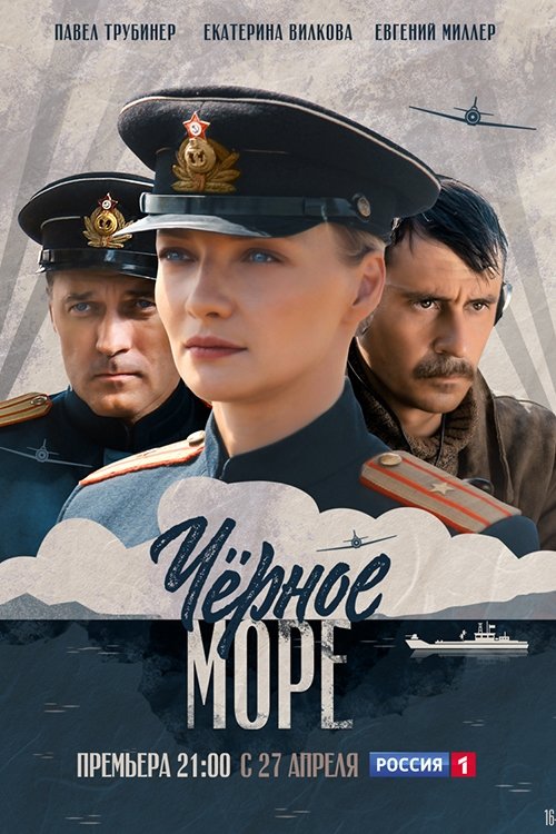შავი ზღვა