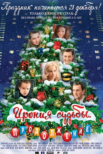 ბედის ირონია. გაგრძელება