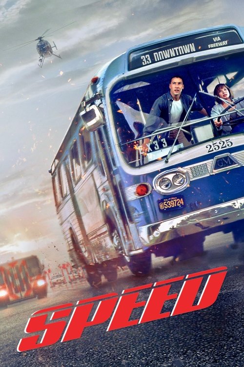 სიჩქარე