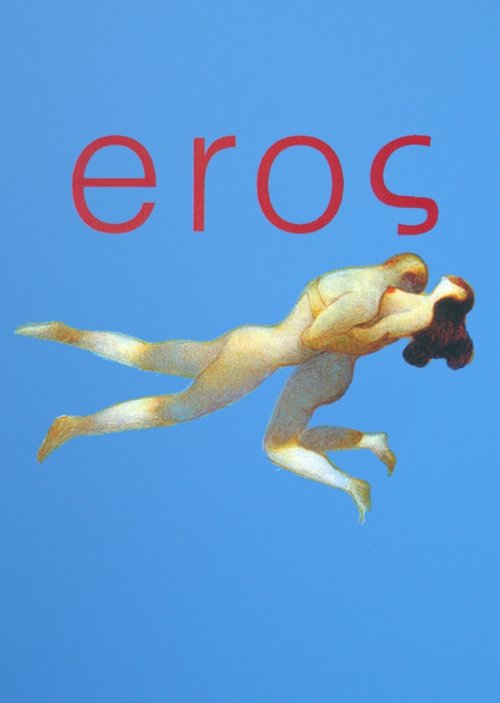 ეროსი