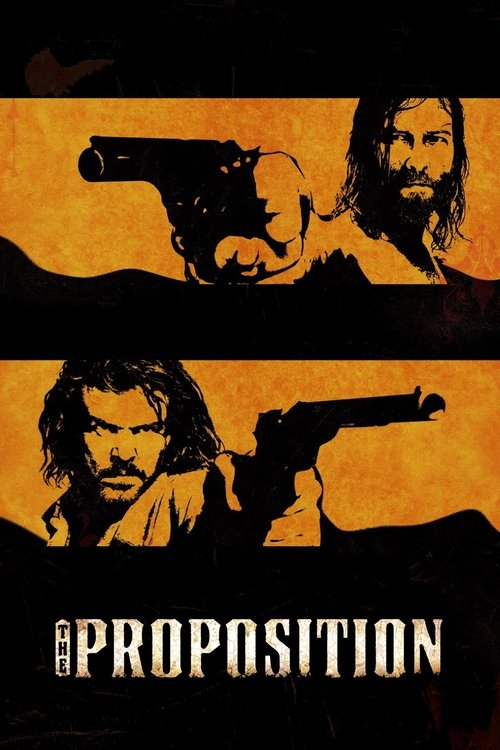 შეთავაზება (2005)