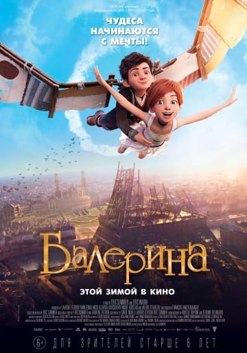 ბალერინა