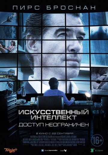 ხელოვნური ინტელექტი: წვდომა შეუზღუდავია