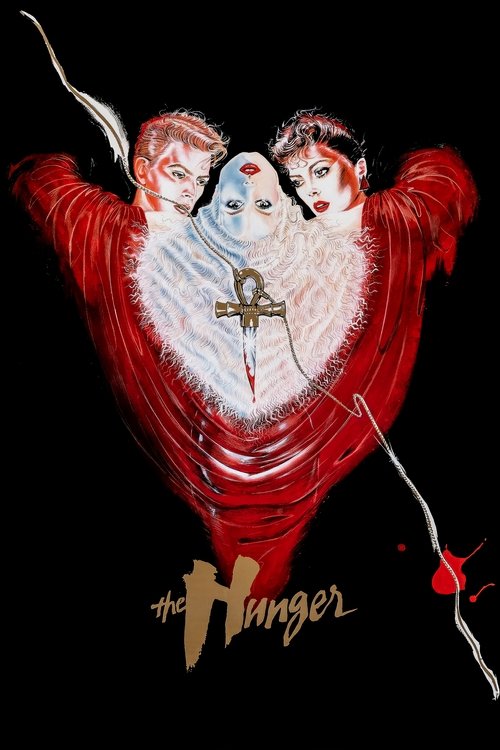 შიმშილი - The Hunger