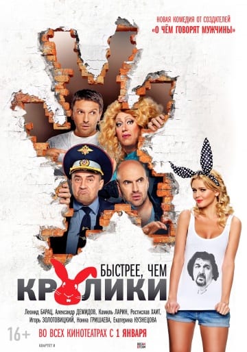 კურდღლებზე სწრაფები
