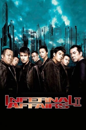 შიდა გარჩევები 2 - INFERNAL AFFAIRS 2